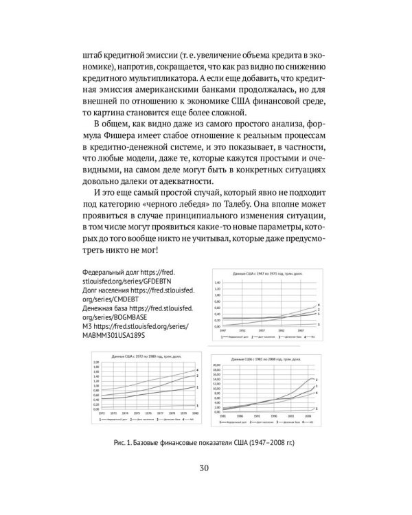 Воспоминания о будущем