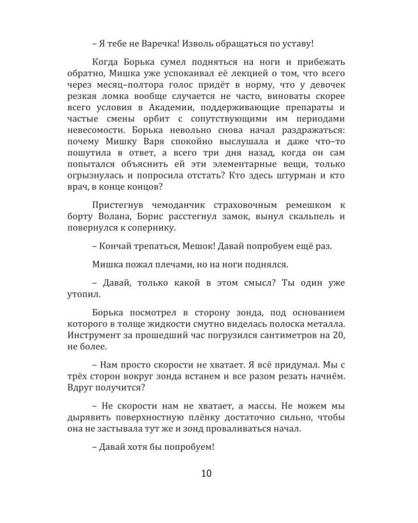 Выпускной