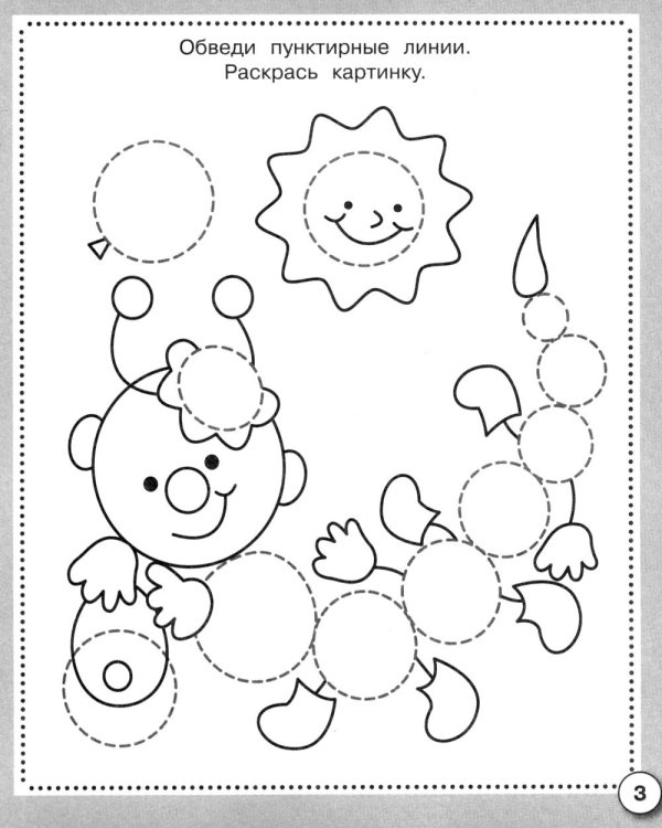 Дополнительное изображение книги «Прописи. Готовимся к письму. Рабочая тетрадь дошкольника»