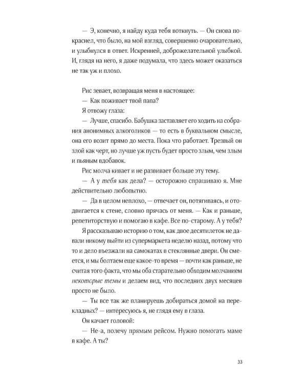 Дополнительное изображение книги «Хищные создания»
