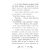 Сказка-былина про Илью Муромца. 4-е изд