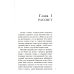 Хроники разбитого мира. Роби и тайна фриджитов