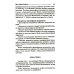 Сюжет судьбы на картах Таро. 3-е изд., испр.и доп