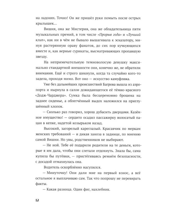 Умеешь хранить секреты?