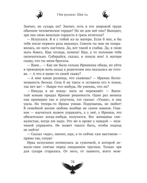 Полгода наедине с котом (с автографом)