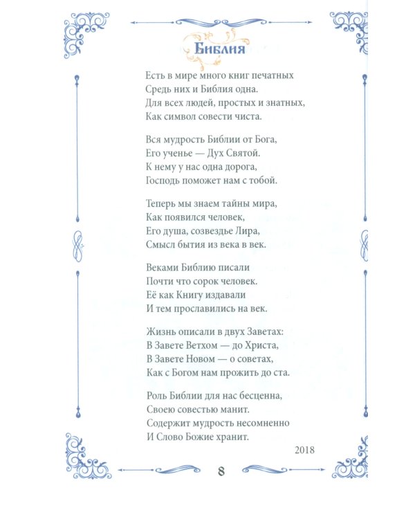 В объятьях поэзии. Сборник стихов и песен