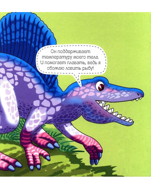 Динозавры