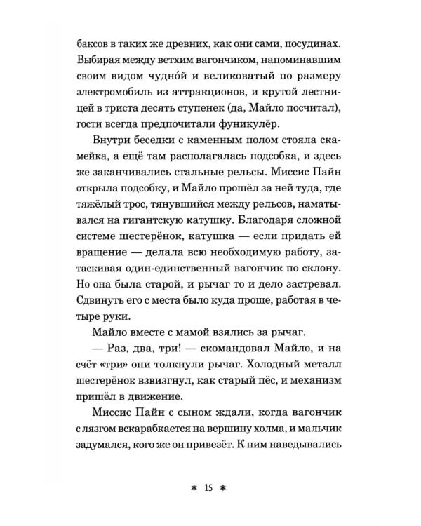 Дом из зеленого стекла