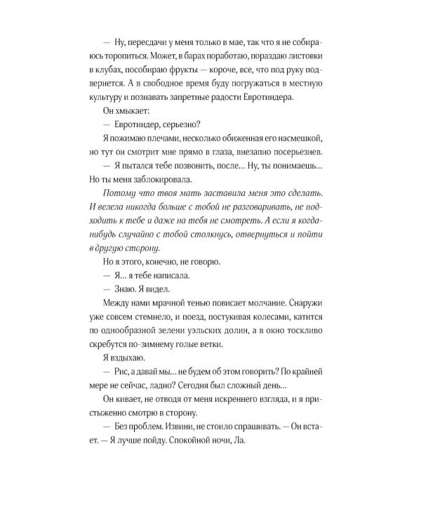 Дополнительное изображение книги «Хищные создания»