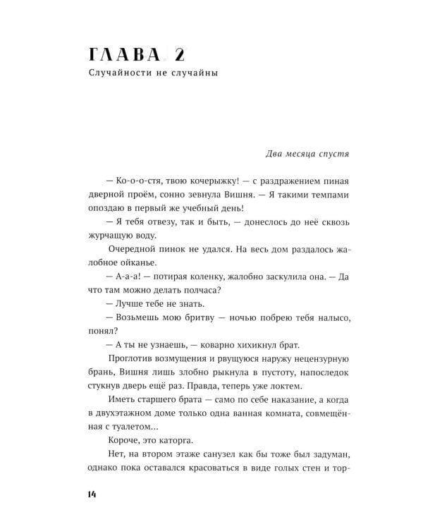 Умеешь хранить секреты?