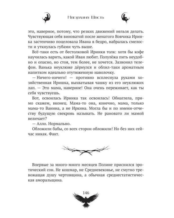 Полгода наедине с котом (с автографом)