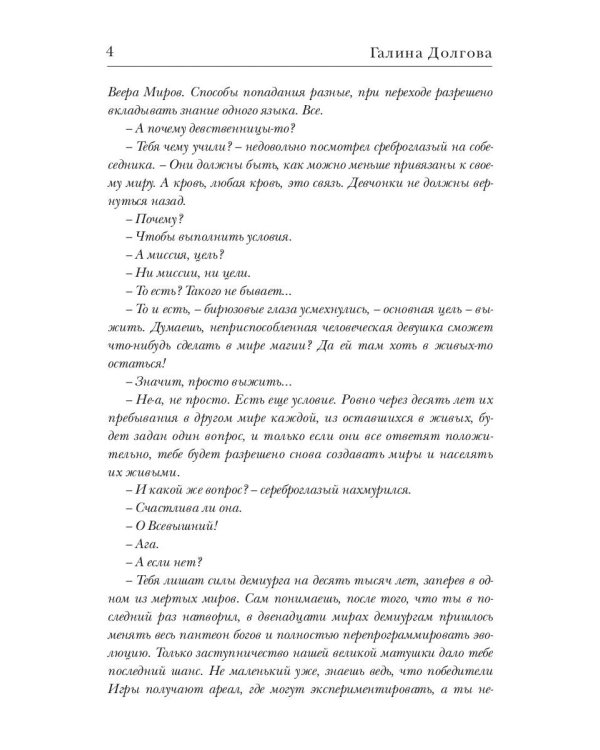 Иллюзия выбора. Шаг