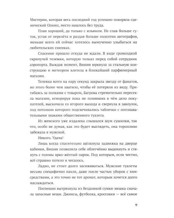 Умеешь хранить секреты?