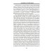 Сказания о Русской Земле. В 5 т. (комплект)