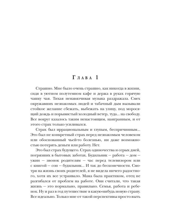 Иллюзия выбора. Шаг