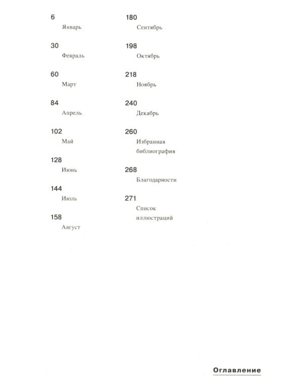 1913. Лето целого века