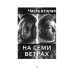 Выпускной