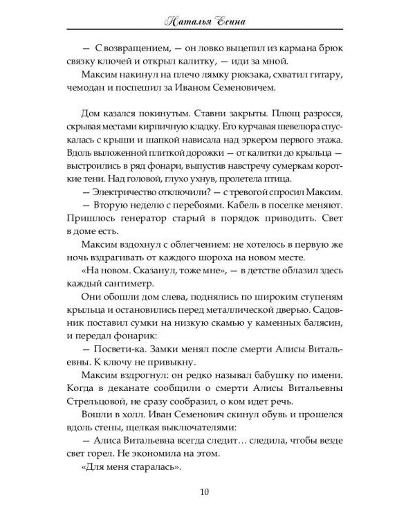 Забытая ария бельканто