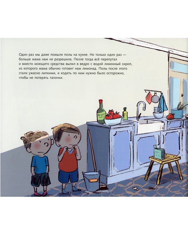 Как Пит и Пелле ходили в магазин: книжка-картинка