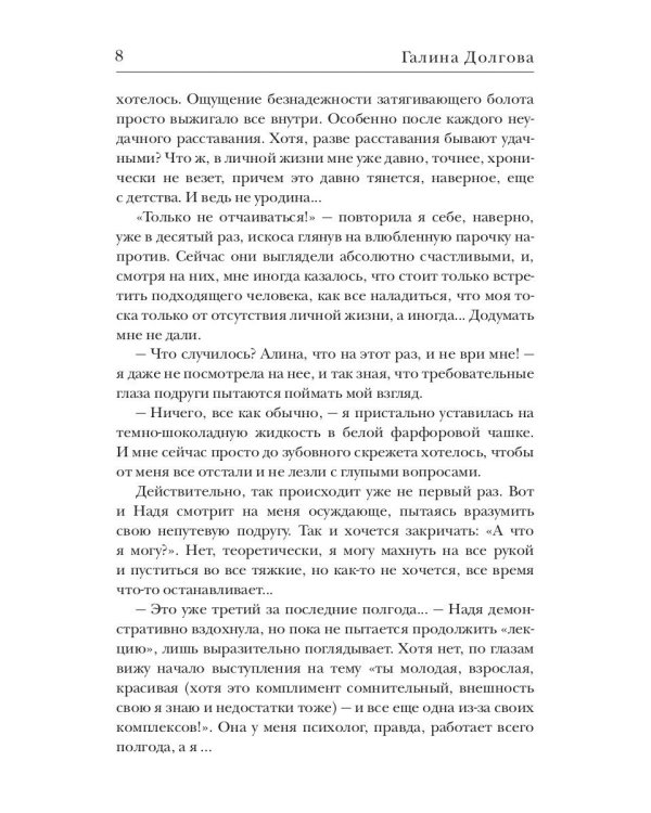 Иллюзия выбора. Шаг