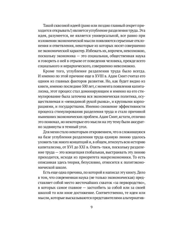 Воспоминания о будущем