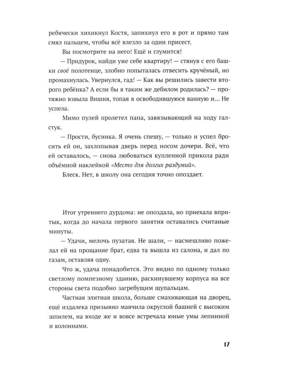 Умеешь хранить секреты?