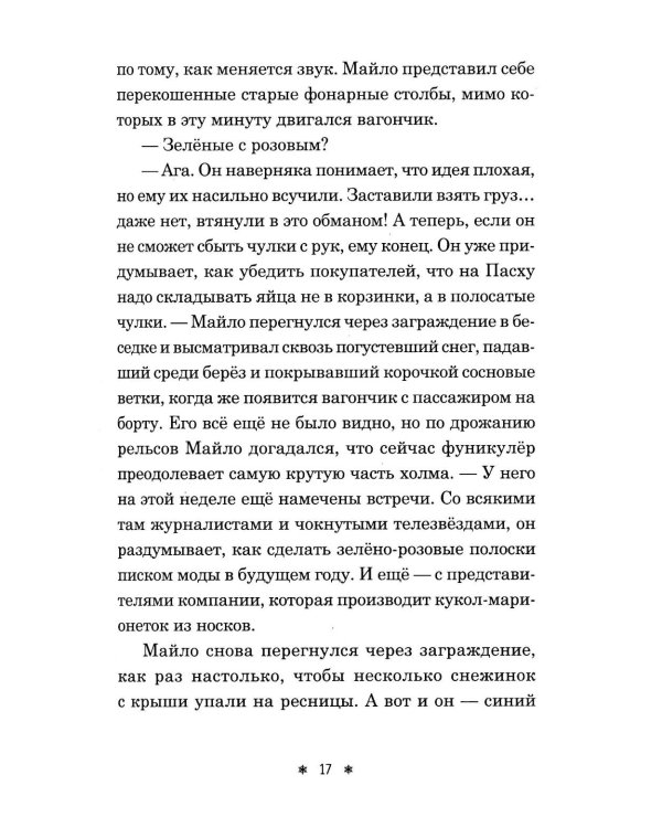 Дом из зеленого стекла
