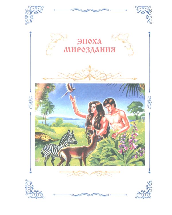 В объятьях поэзии. Сборник стихов и песен