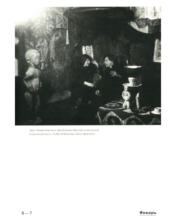 1913. Лето целого века