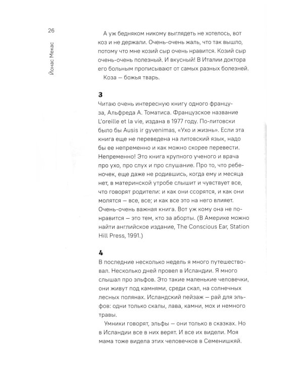 Письма ниоткуда