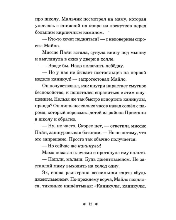 Дом из зеленого стекла