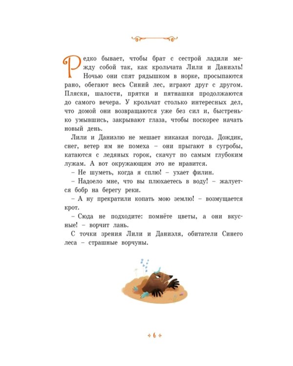 Кролики, которые никого не слушались