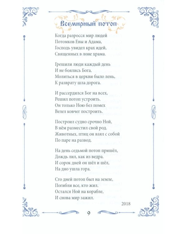 В объятьях поэзии. Сборник стихов и песен