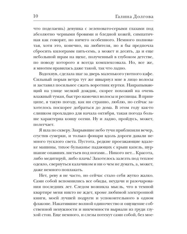 Иллюзия выбора. Шаг