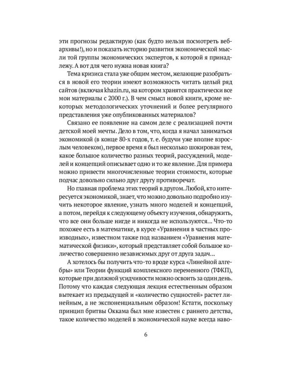 Воспоминания о будущем