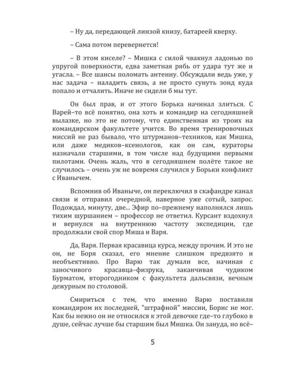 Выпускной