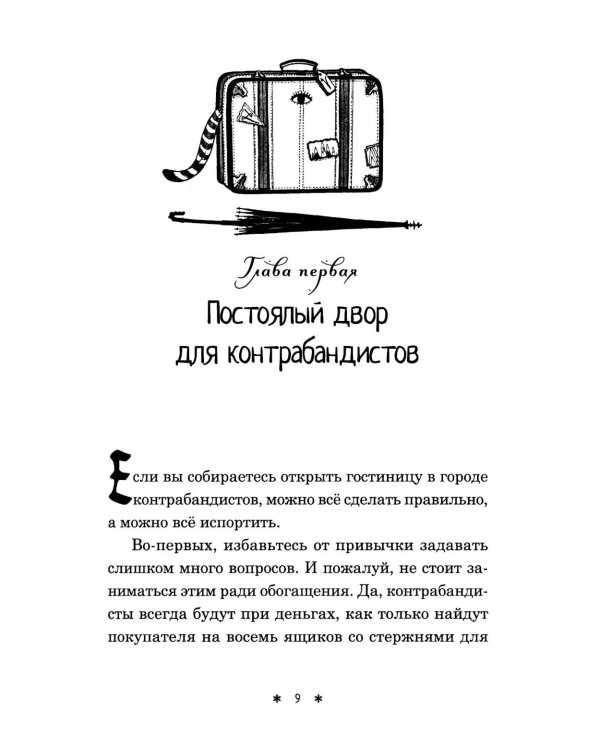 Дом из зеленого стекла