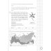 ВПР. Типовые задания Биология. 5 кл. Всероссийская проверочная работа. Типовые задания. 25 вариантов