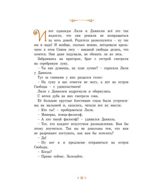 Кролики, которые никого не слушались
