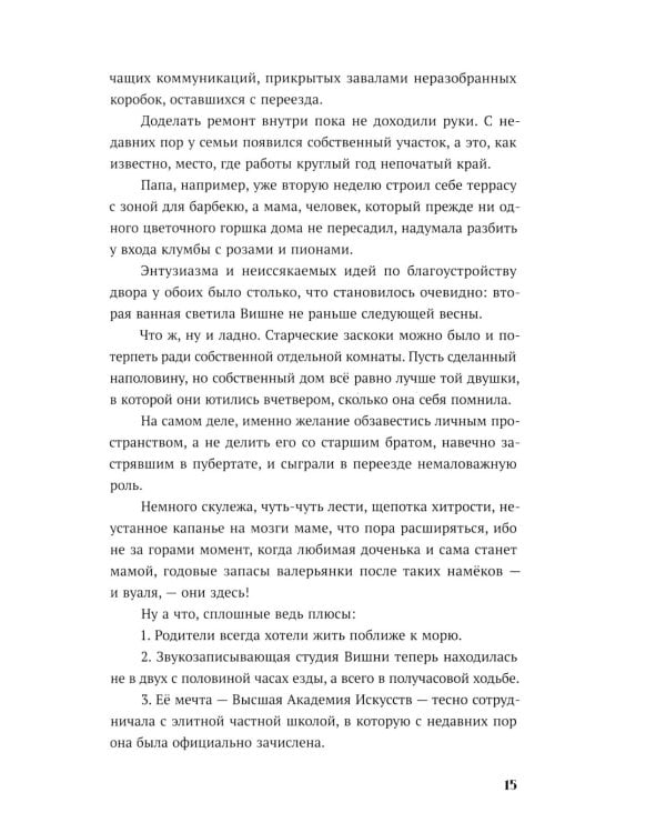 Умеешь хранить секреты?