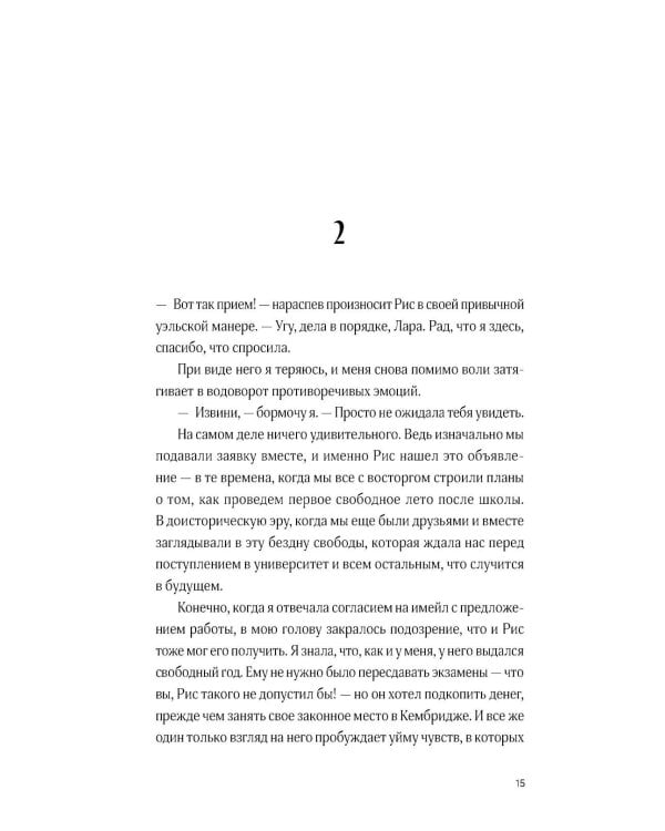 Дополнительное изображение книги «Хищные создания»