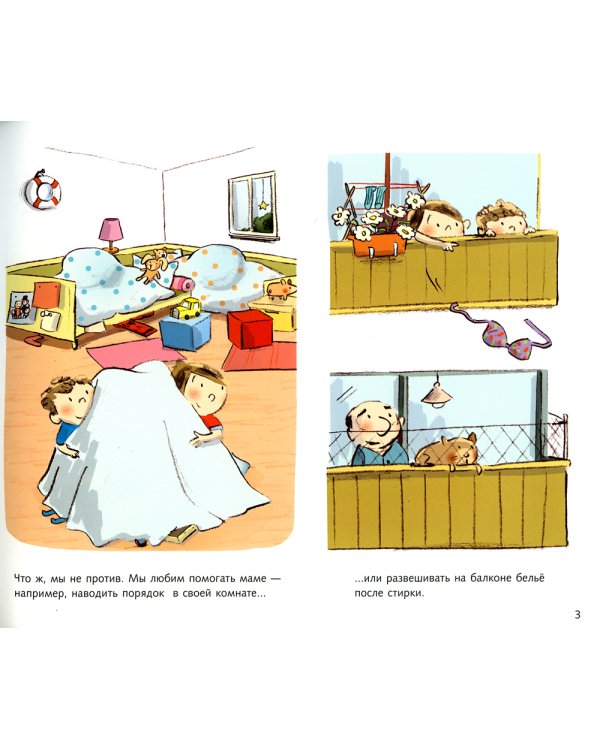 Как Пит и Пелле ходили в магазин: книжка-картинка