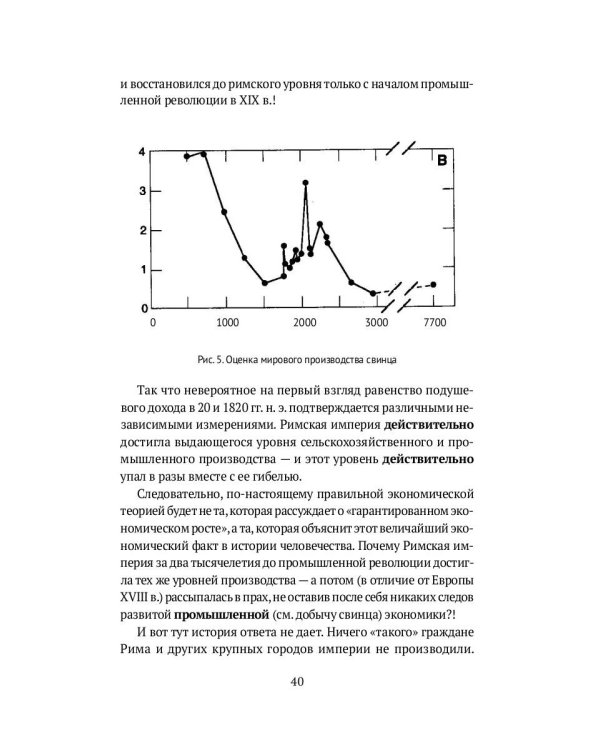Воспоминания о будущем
