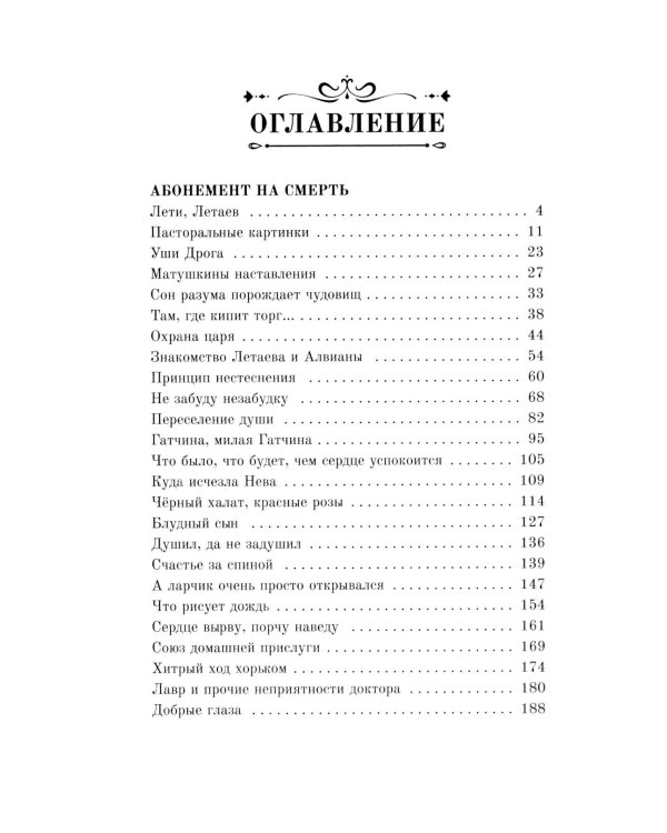 Дополнительное изображение книги «Тени над Невой»