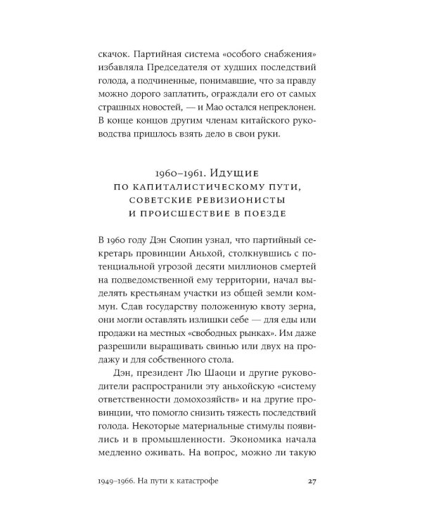 Дополнительное изображение книги «Культурная революция в Китае»