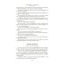 Русская литература. Большие книги Гроза. Бесприданница. Бедность не порок: пьесы