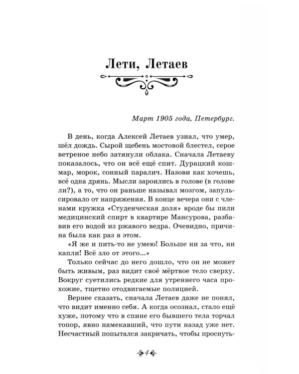 Дополнительное изображение книги «Тени над Невой»