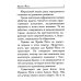 Крийя Йога. 3-е изд