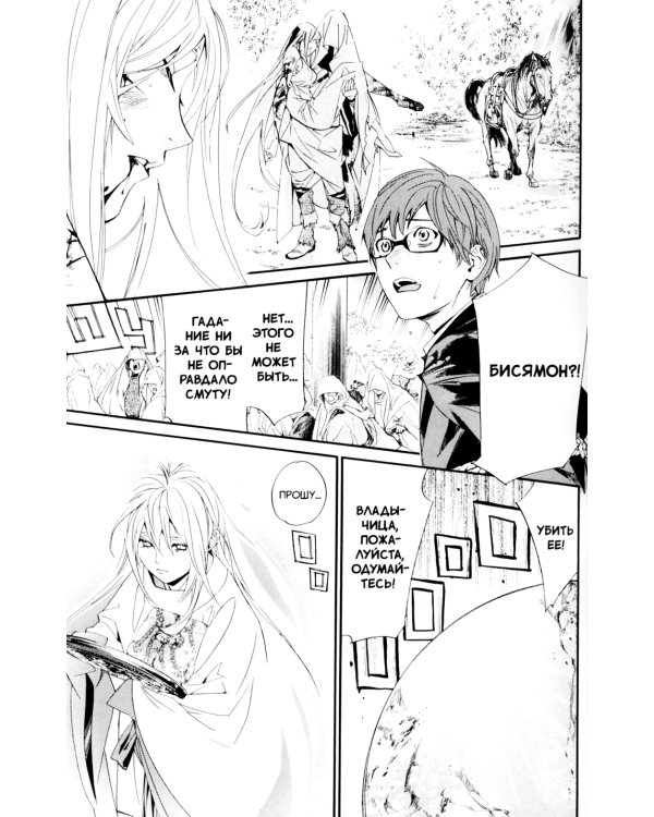 Бездомный Бог. Т. 19: манга