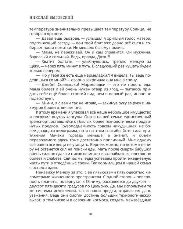 Новый мир. По обе стороны Омеги